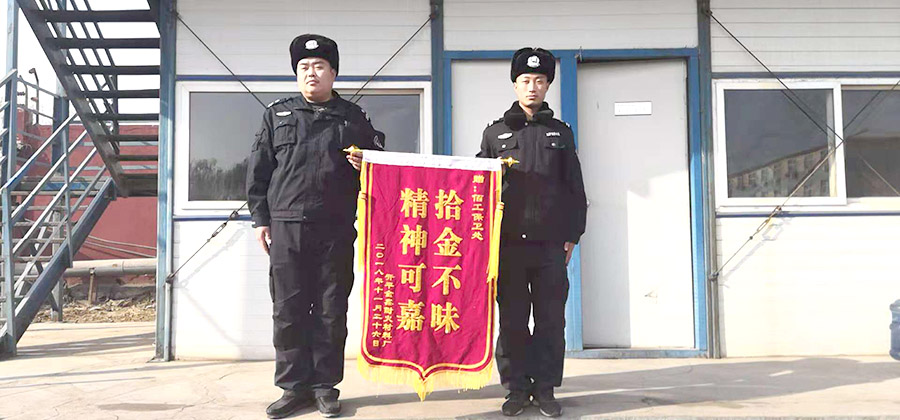 拾金不昧展美德
