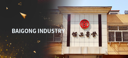 金字招牌诚信至上今年会